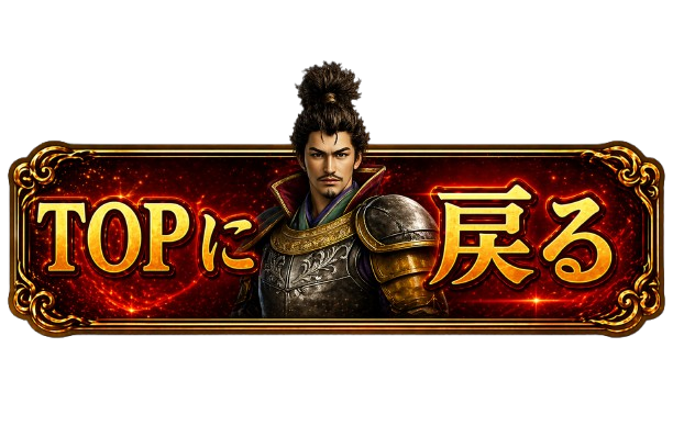 TOPに戻る